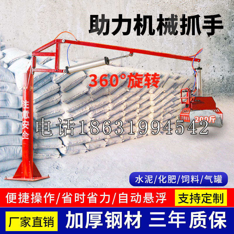 吴中区助力机械抓手 平衡吊悬臂吊机车 360°旋转机械手臂 翰盾